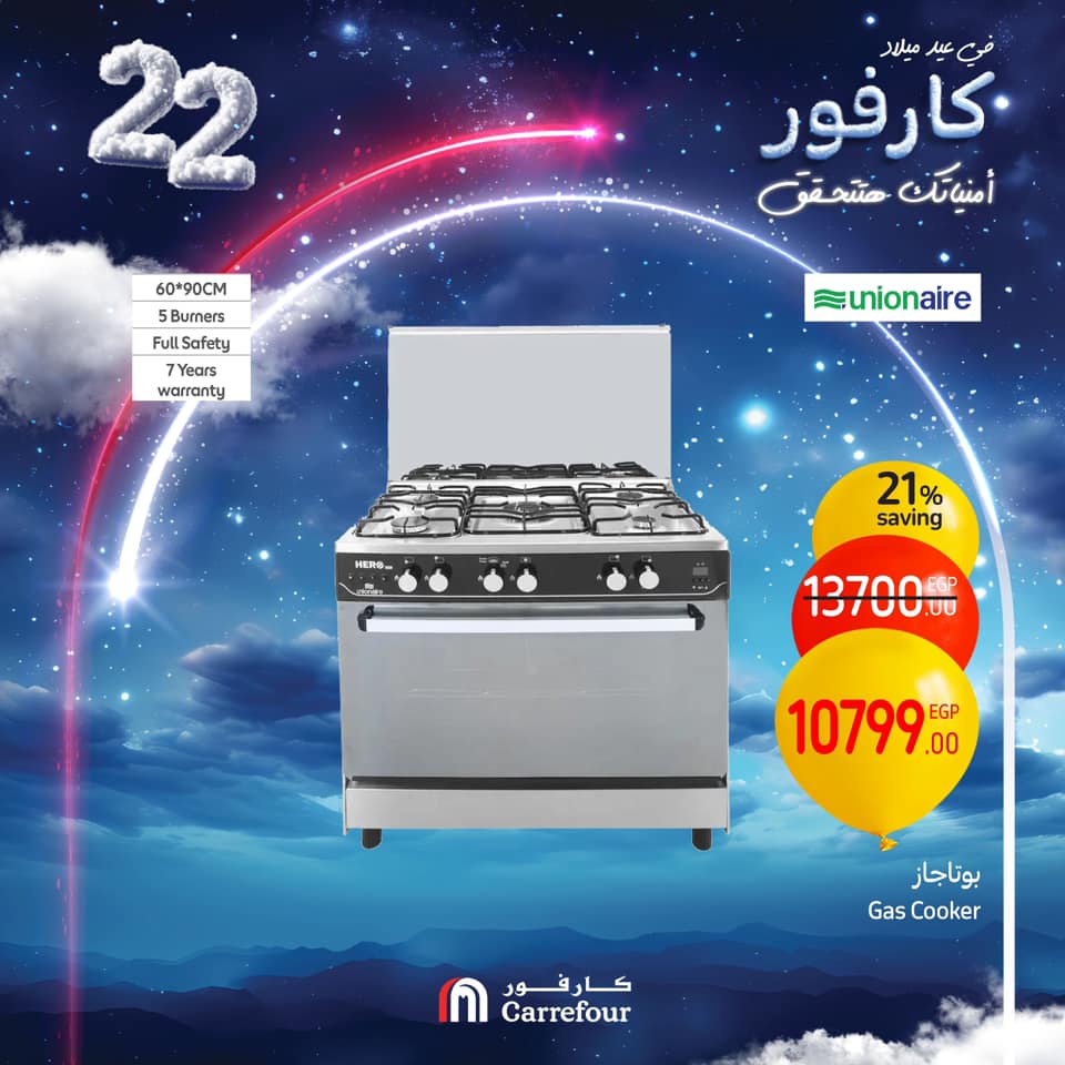 carrefour offers from 1jan to 26jan 2025 عروض كارفور من 1 يناير حتى 26 يناير 2025 صفحة رقم 43